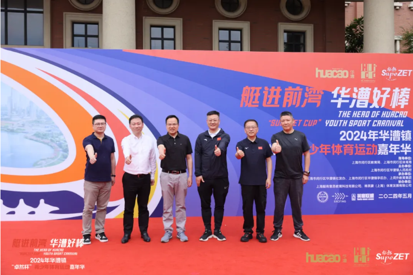 【分院动态】华漕：践行社会责任，关注青少年成长，这家春申金字塔人才企业这样做......